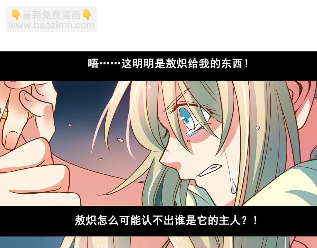 第23话（下）阑珊灯火不识君(1/2)-第46话