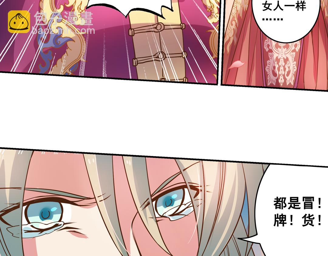 第23话（下）阑珊灯火不识君(1/2)-第46话