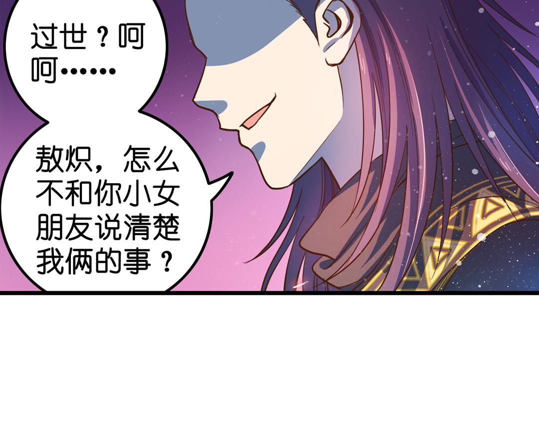 第24话（中）手足相残源何故(1/2)-第48话