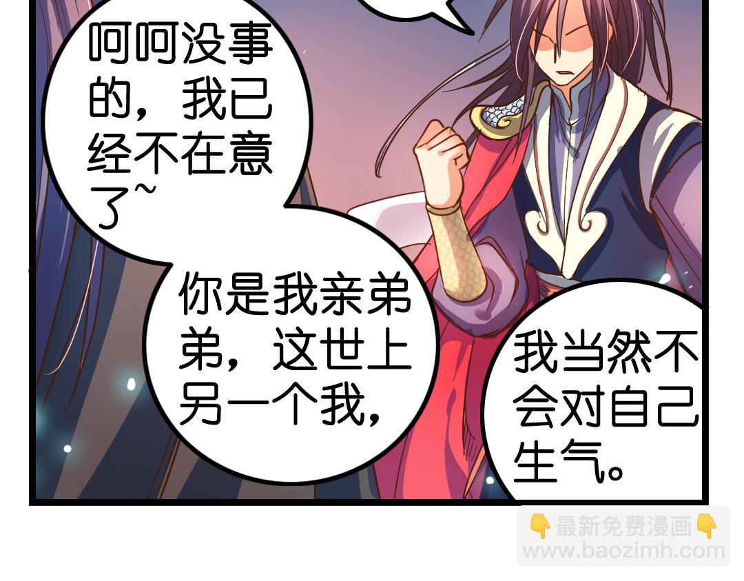 第24话（中）手足相残源何故(1/2)-第48话