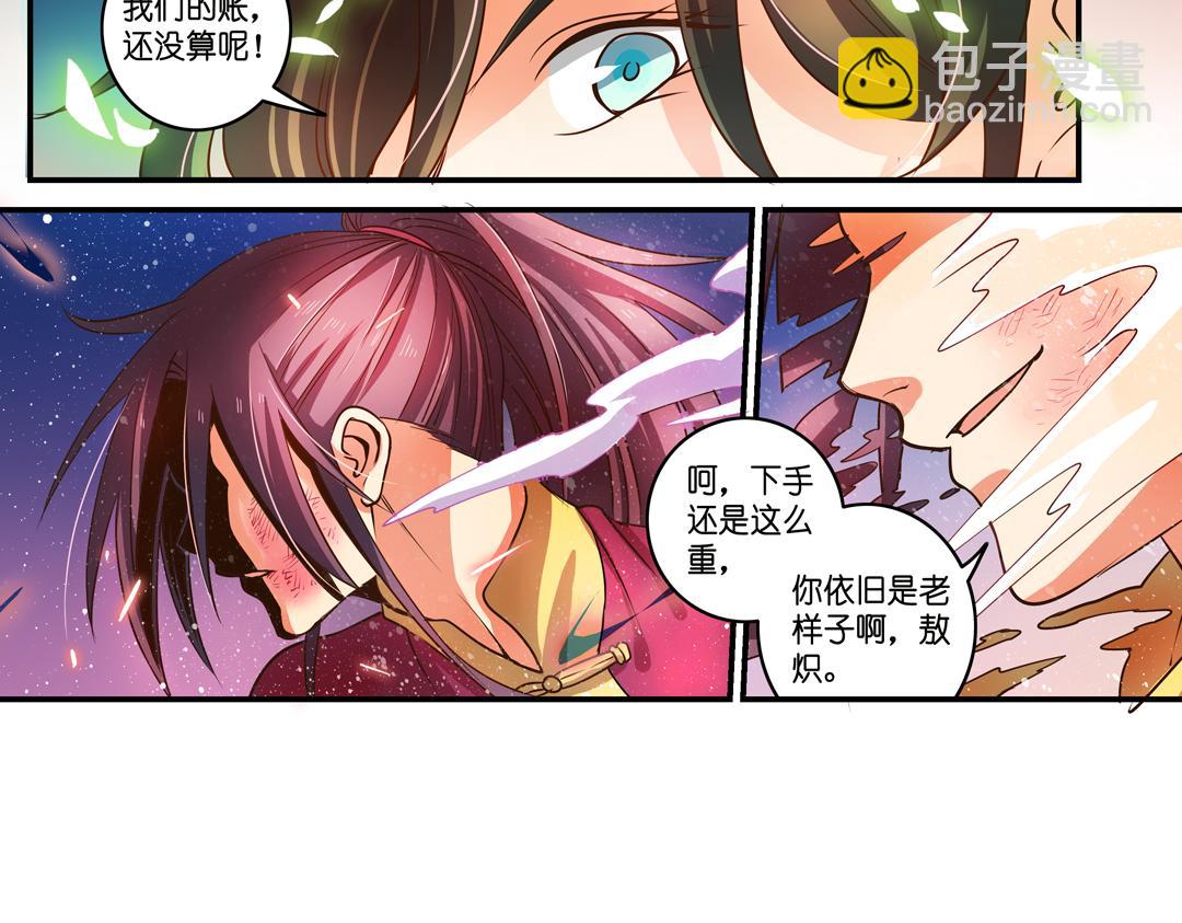 第24话（中）手足相残源何故(1/2)-第48话