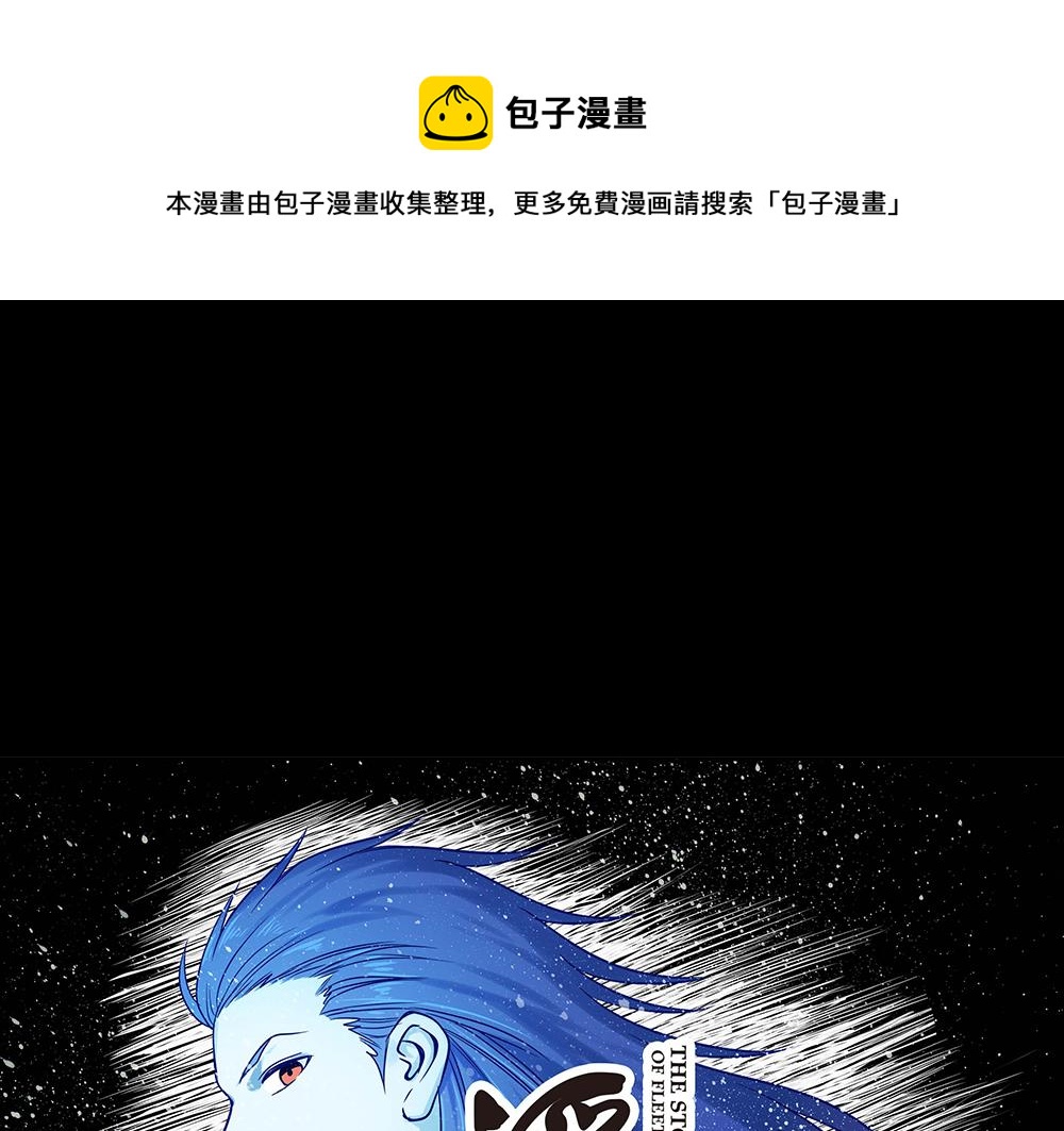 第25话（上） 死亡之国主敖烁(1/2)-第50话