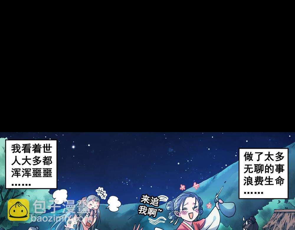 第25话（上） 死亡之国主敖烁(1/2)-第50话