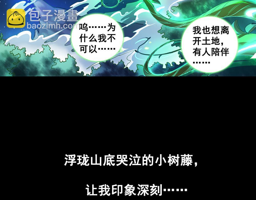 第25话（上） 死亡之国主敖烁(1/2)-第50话