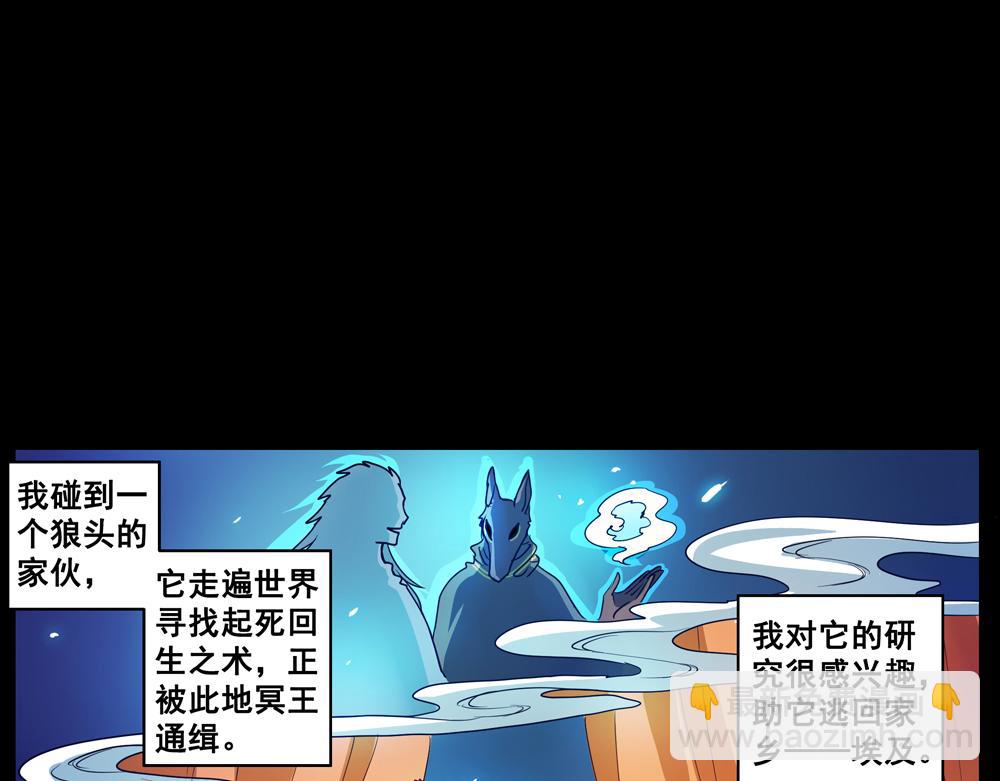 第25话（上） 死亡之国主敖烁(1/2)-第50话