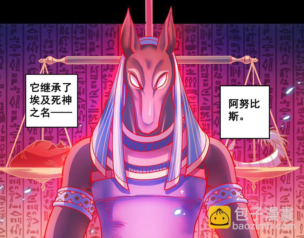 第25话（上） 死亡之国主敖烁(1/2)-第50话