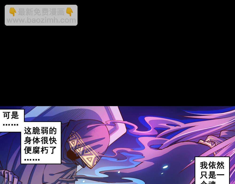 第25话（上） 死亡之国主敖烁(1/2)-第50话