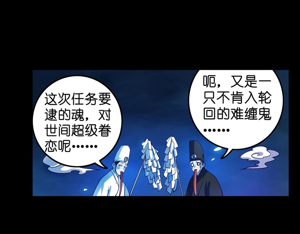 第25话（上） 死亡之国主敖烁(1/2)-第50话