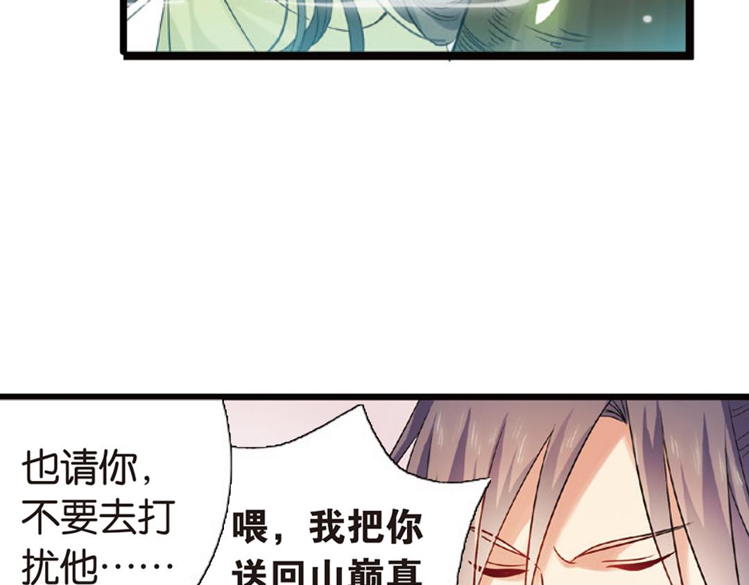 第3话（下）情深泽民乃子淼(1/3)-第6话