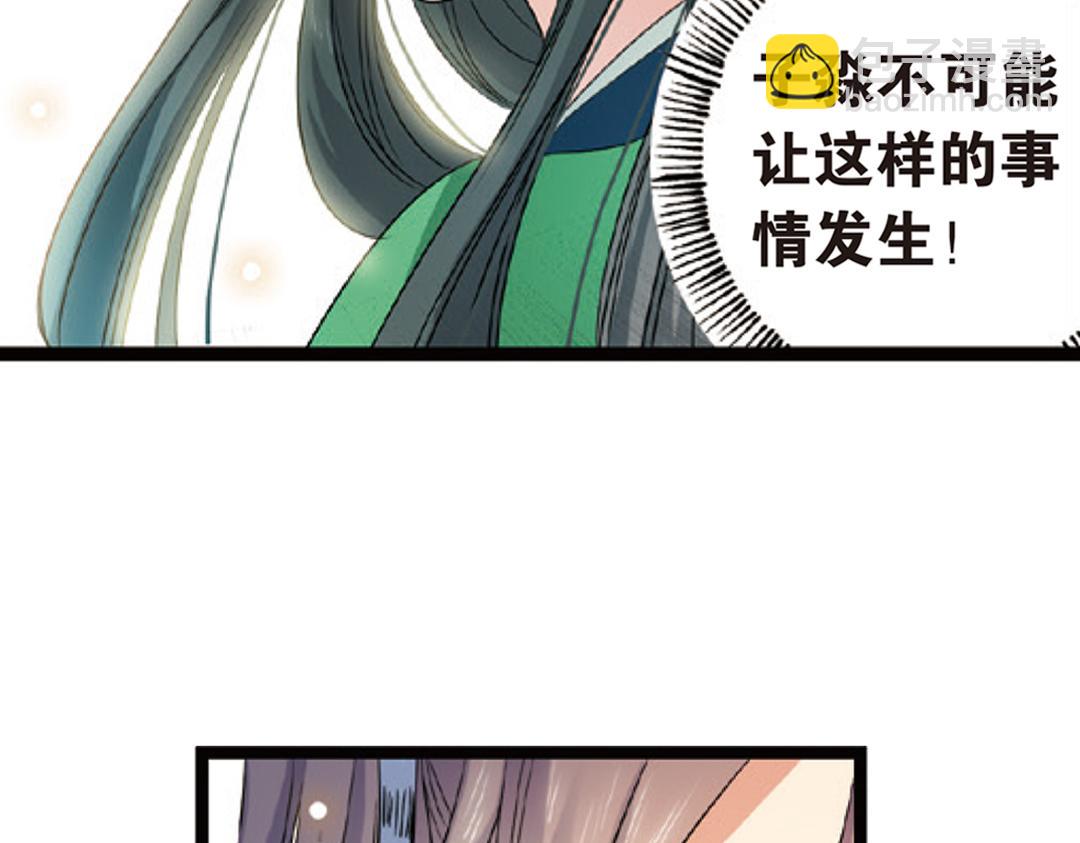 第3话（下）情深泽民乃子淼(1/3)-第6话