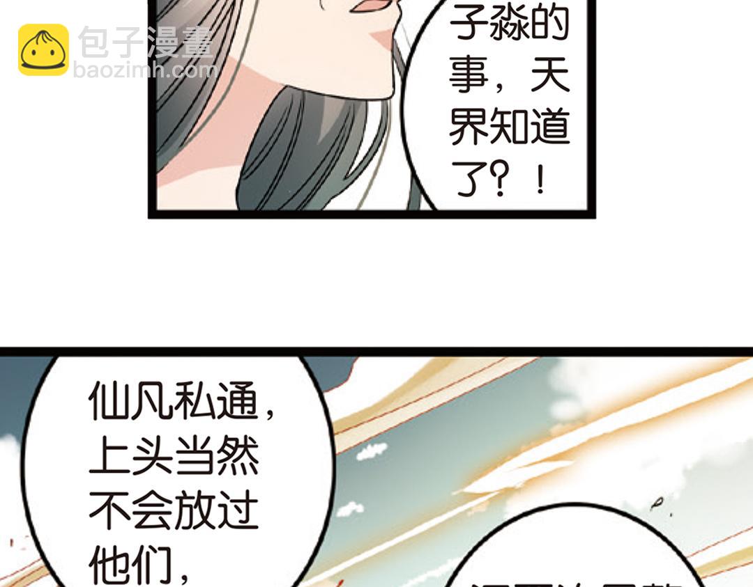 第3话（下）情深泽民乃子淼(1/3)-第6话