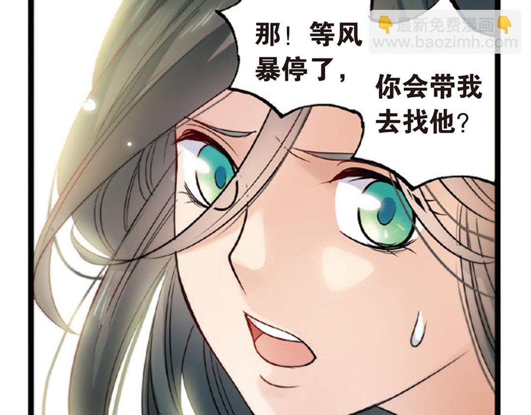 第3话（下）情深泽民乃子淼(1/3)-第6话