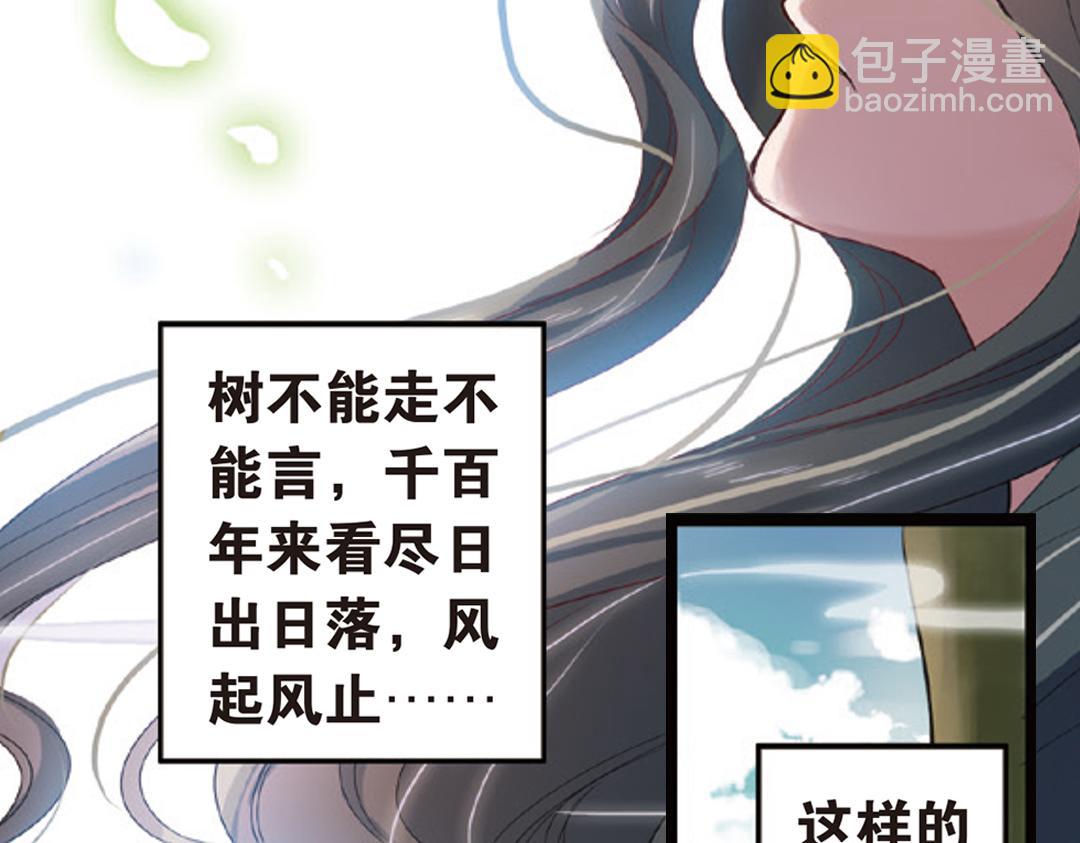 第3话（下）情深泽民乃子淼(1/3)-第6话