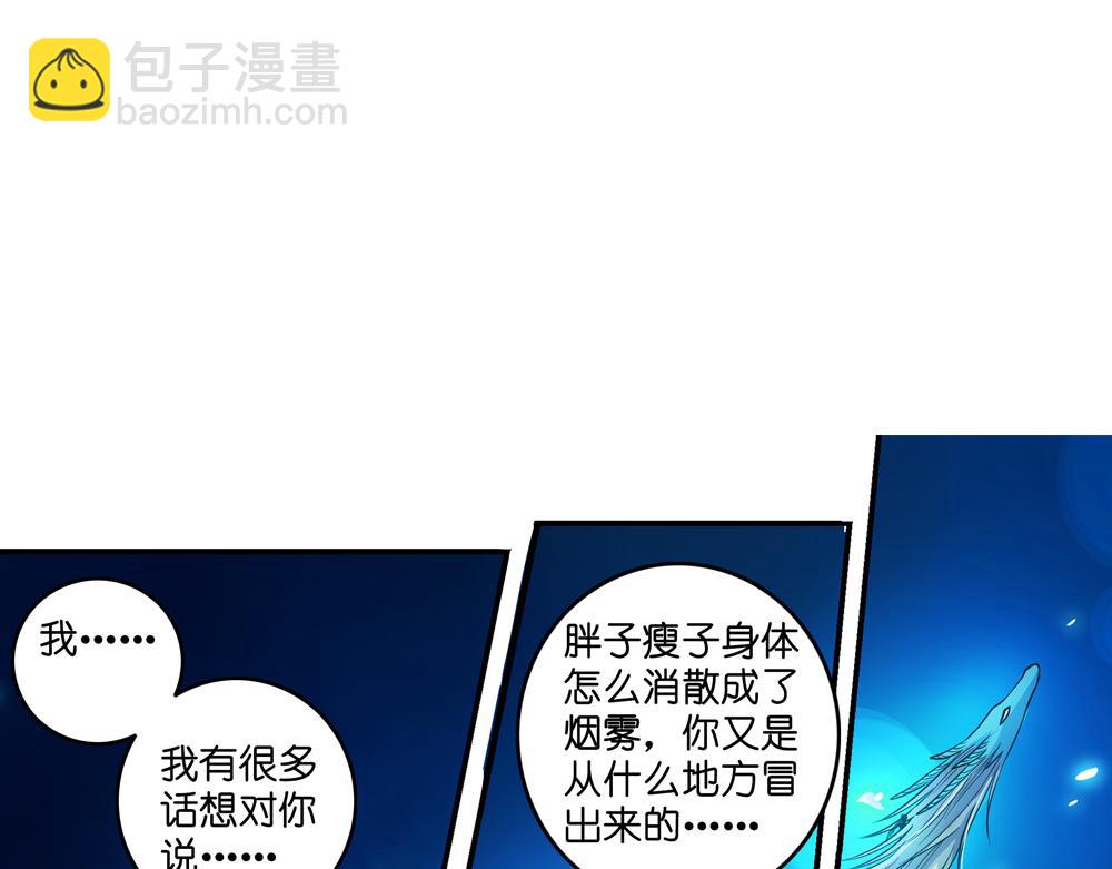 第25话（下）黑暗之后是黎明！-第52话