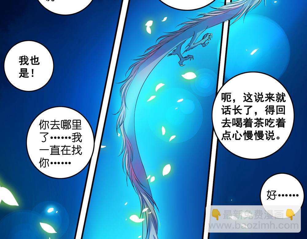 第25话（下）黑暗之后是黎明！-第52话