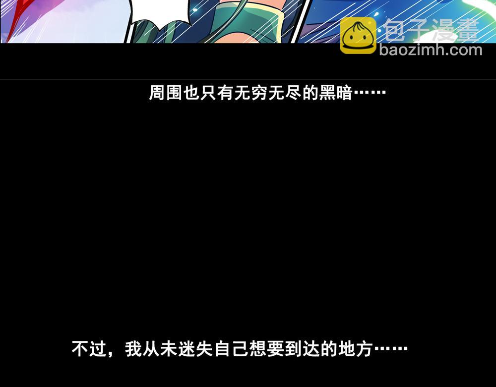 第25话（下）黑暗之后是黎明！-第52话