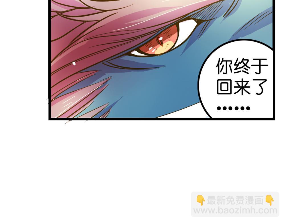 第26话（上） 拨云见日携手归(1/2)-第54话