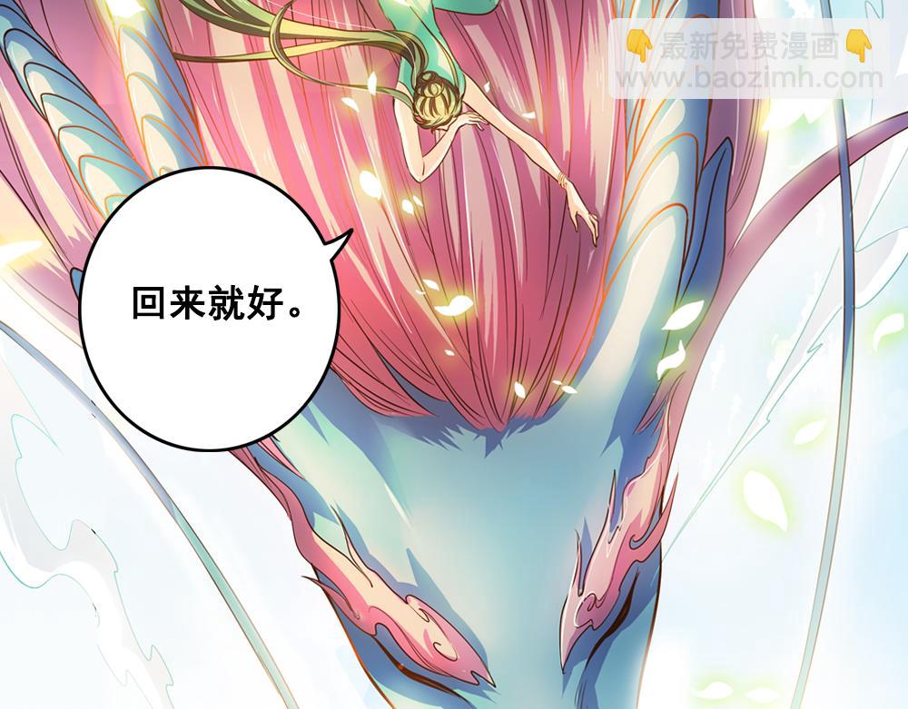 第26话（上） 拨云见日携手归(1/2)-第54话