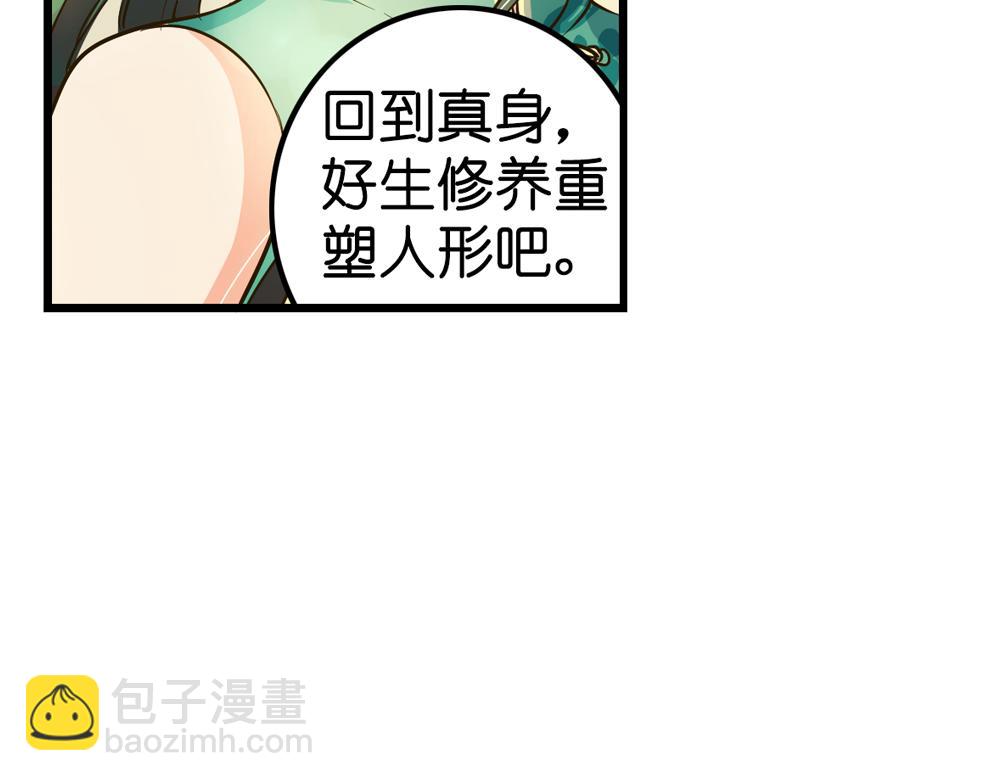 第26话（上） 拨云见日携手归(1/2)-第54话