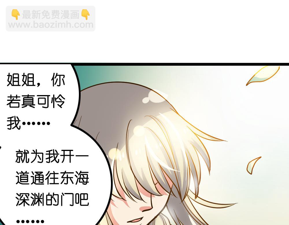 第26话（上） 拨云见日携手归(1/2)-第54话