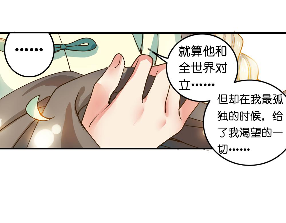 第26话（上） 拨云见日携手归(1/2)-第54话