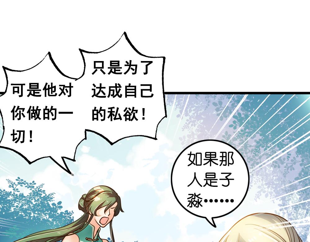 第26话（上） 拨云见日携手归(1/2)-第54话