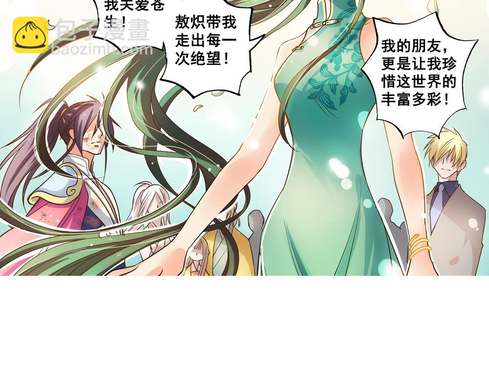 第26话（上） 拨云见日携手归(1/2)-第54话