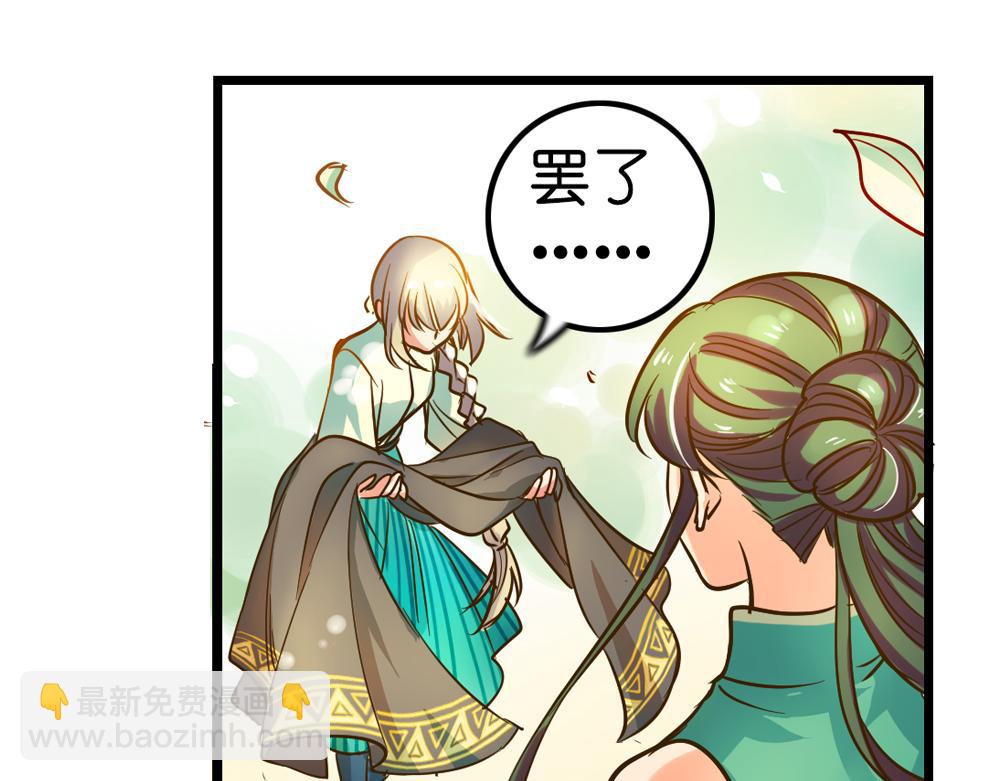 第26话（上） 拨云见日携手归(1/2)-第54话