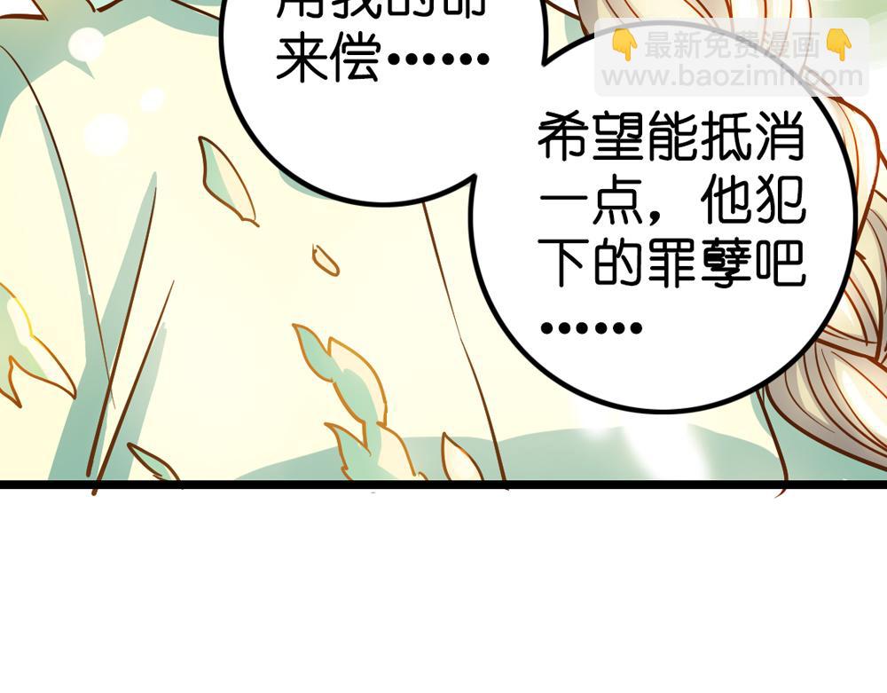 第26话（上） 拨云见日携手归(1/2)-第54话