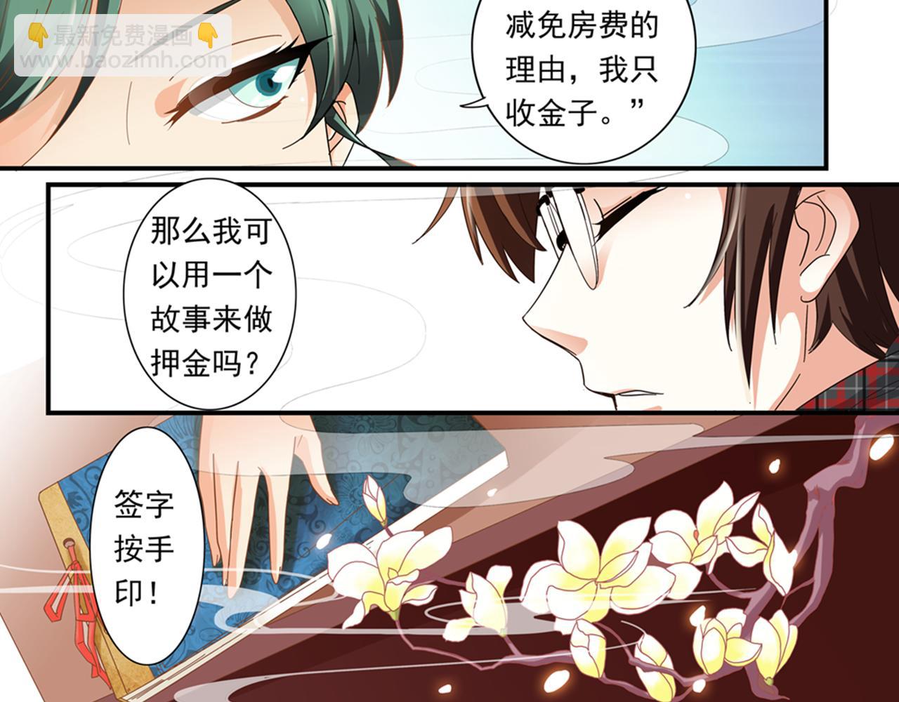 第27话  留步饮君茶(1/2)-第56话