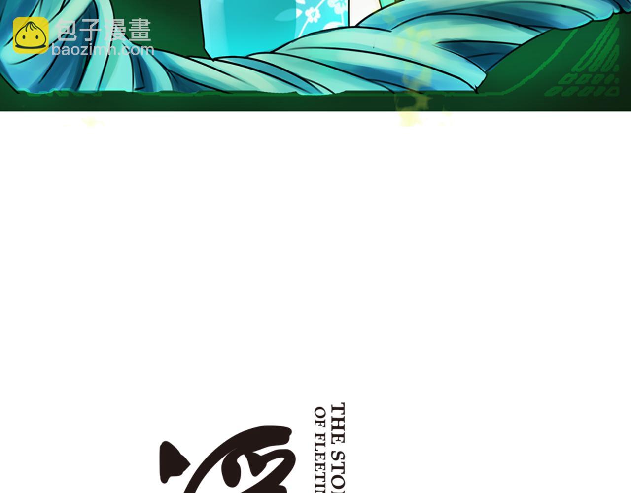 第27话  留步饮君茶(1/2)-第56话