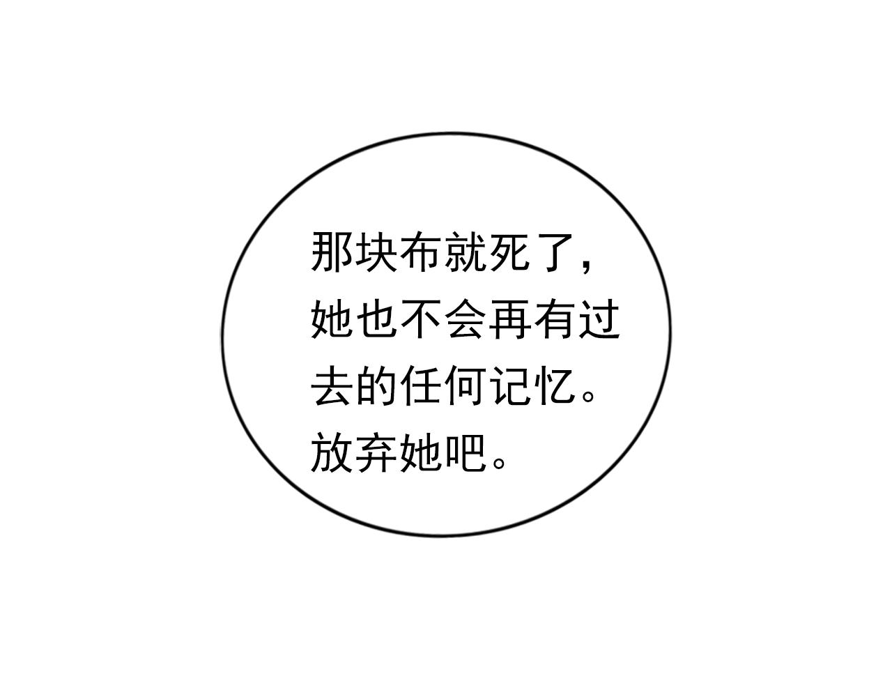 浮生物语 - 第27话  留步饮君茶(2/2) - 5