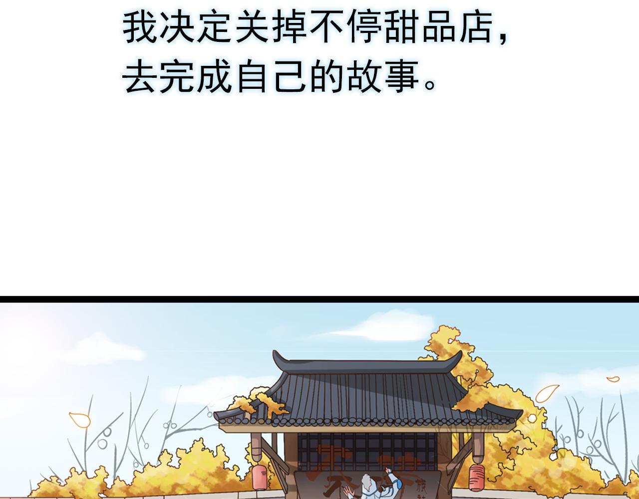 第27话  留步饮君茶(1/2)-第56话