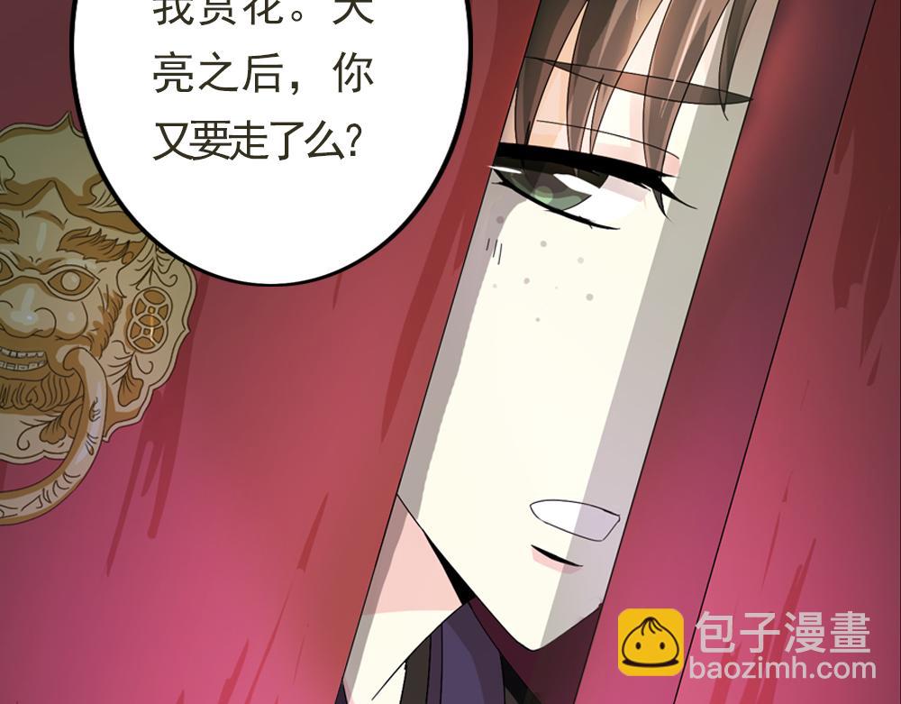 第29话 上元节(1/2)-第58话