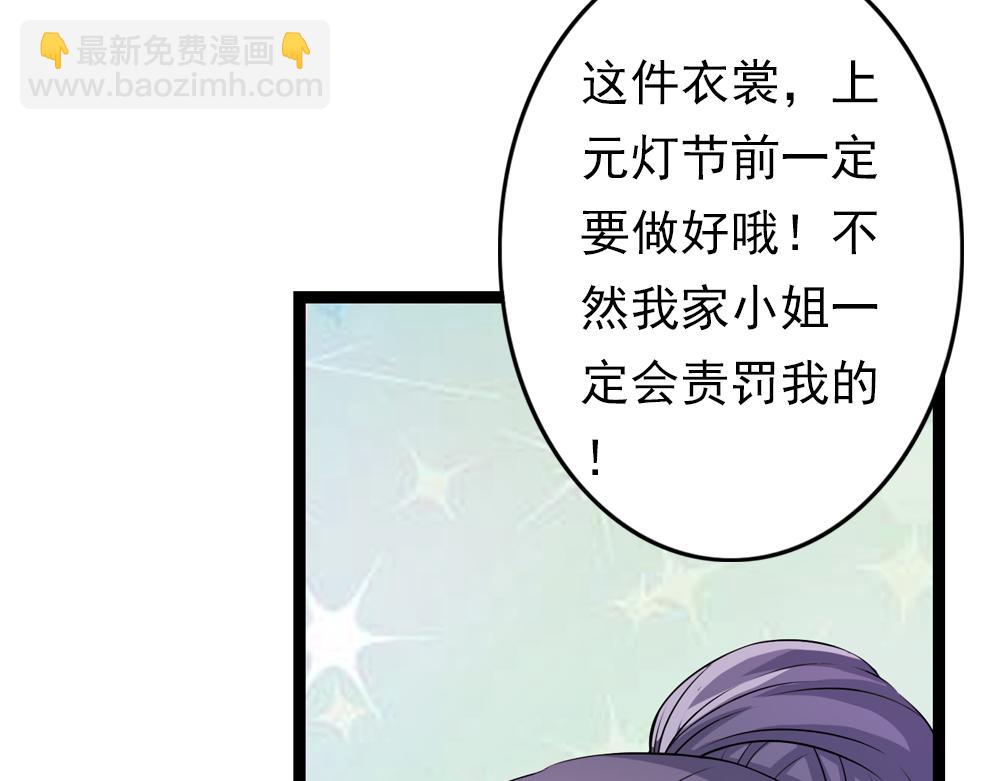 第29话 上元节(1/2)-第58话