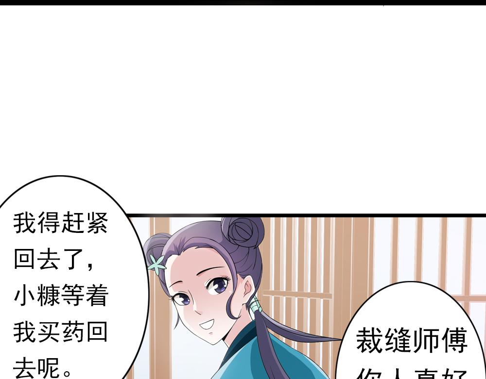 第29话 上元节(1/2)-第58话