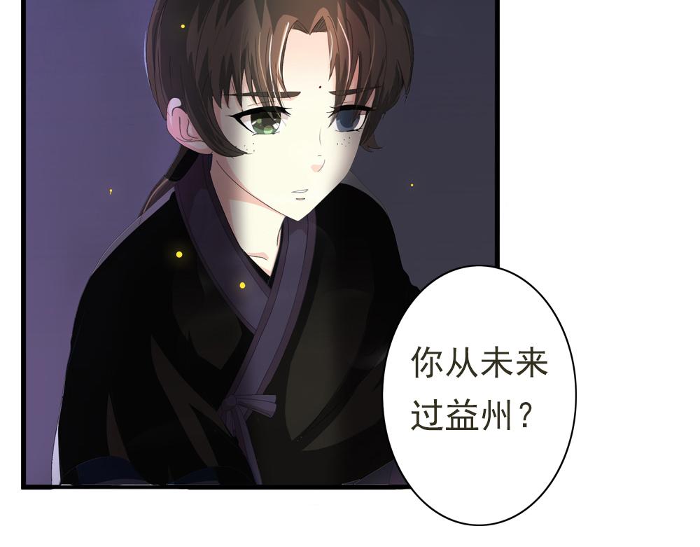 第29话 上元节(1/2)-第58话