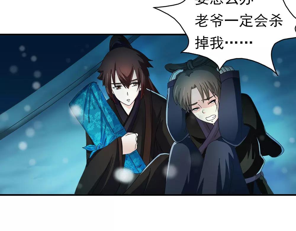 第31话 执迷不悟(1/2)-第60话