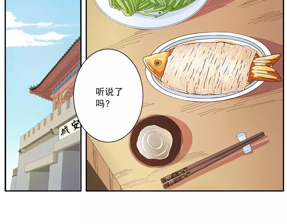 第33话 那闻旧人哭(1/3)-第62话