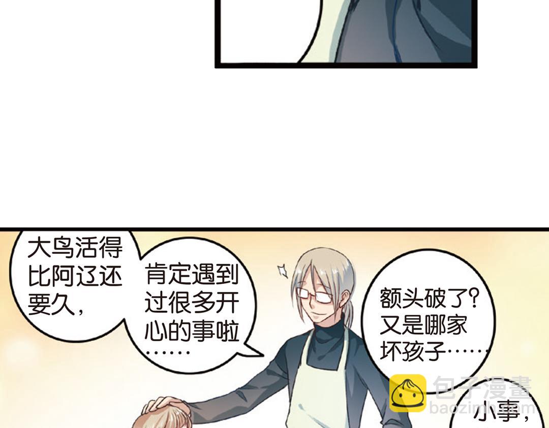 第4话（下）天灾人祸只有她能救(1/2)-第8话