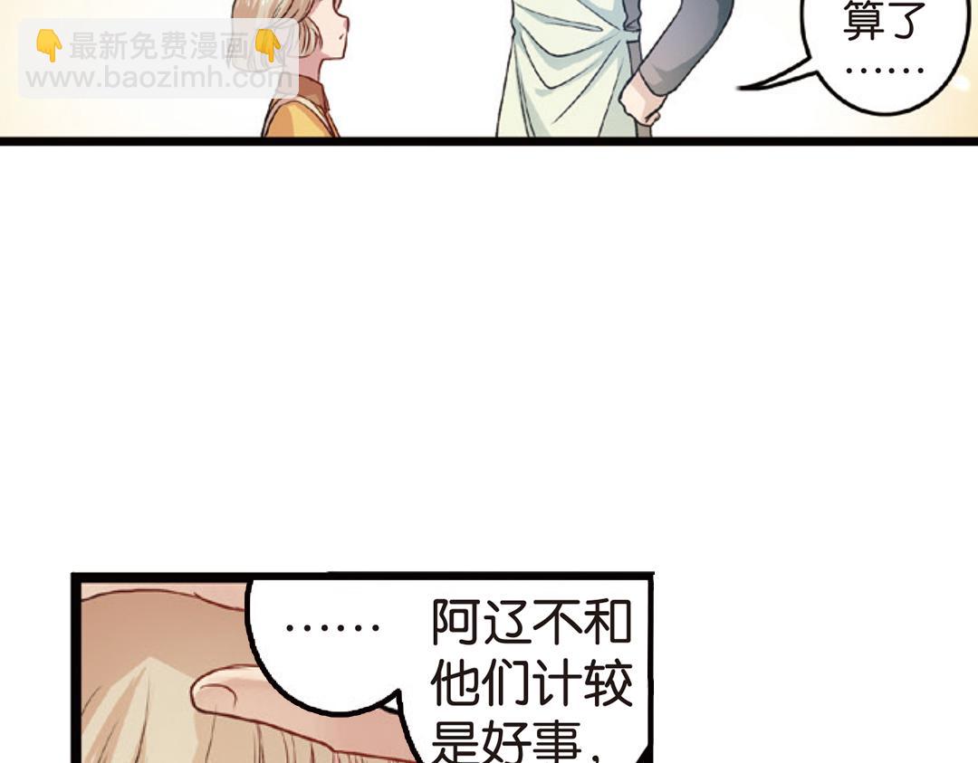 第4话（下）天灾人祸只有她能救(1/2)-第8话