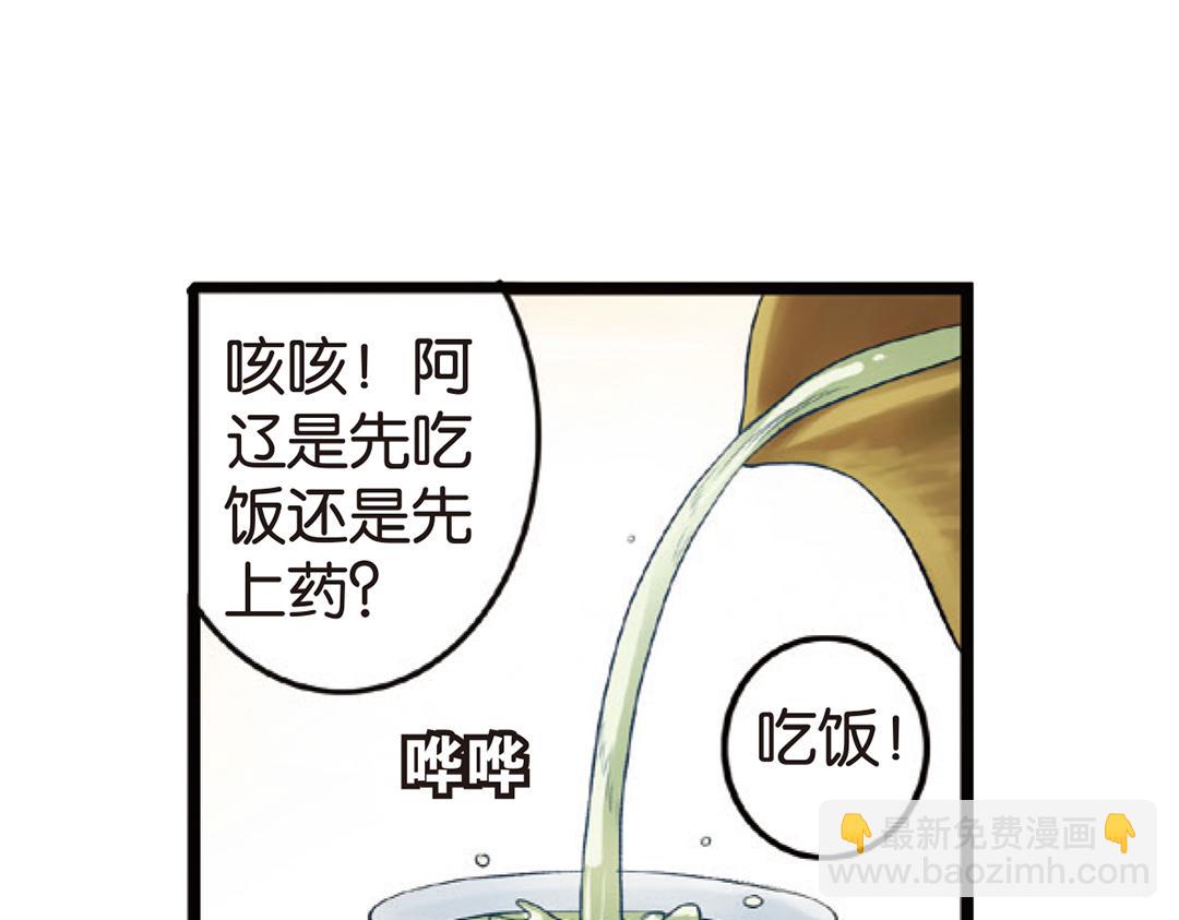 第4话（下）天灾人祸只有她能救(1/2)-第8话