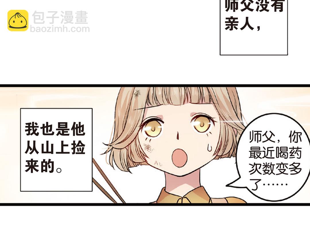 第4话（下）天灾人祸只有她能救(1/2)-第8话