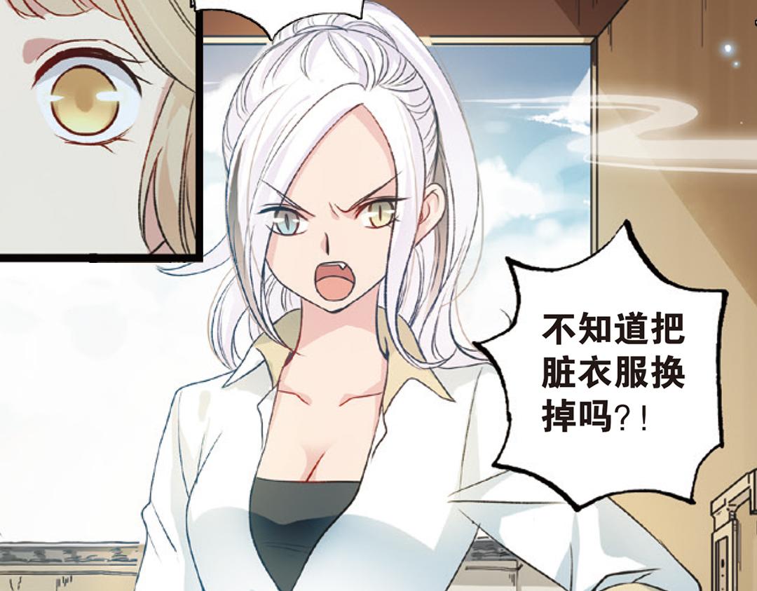 第4话（下）天灾人祸只有她能救(1/2)-第8话