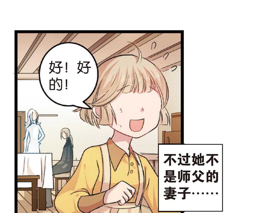 第4话（下）天灾人祸只有她能救(1/2)-第8话