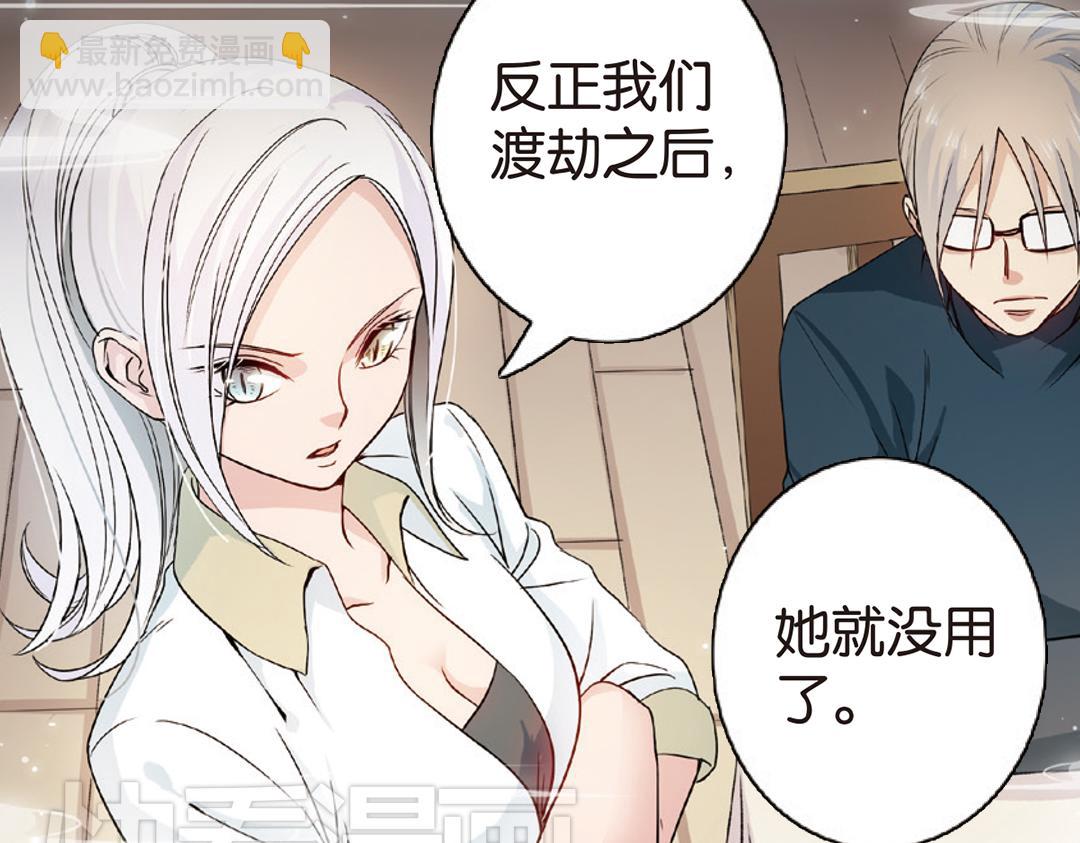 第4话（下）天灾人祸只有她能救(1/2)-第8话