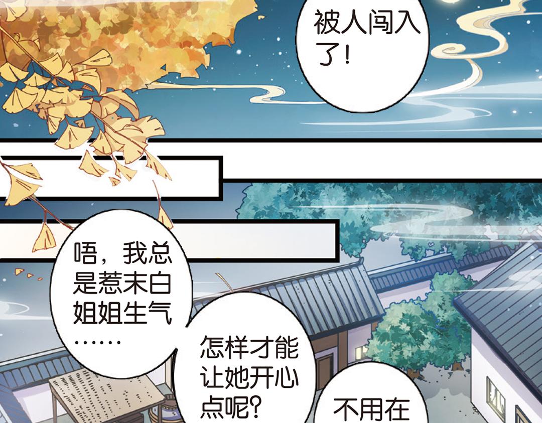 第4话（下）天灾人祸只有她能救(1/2)-第8话