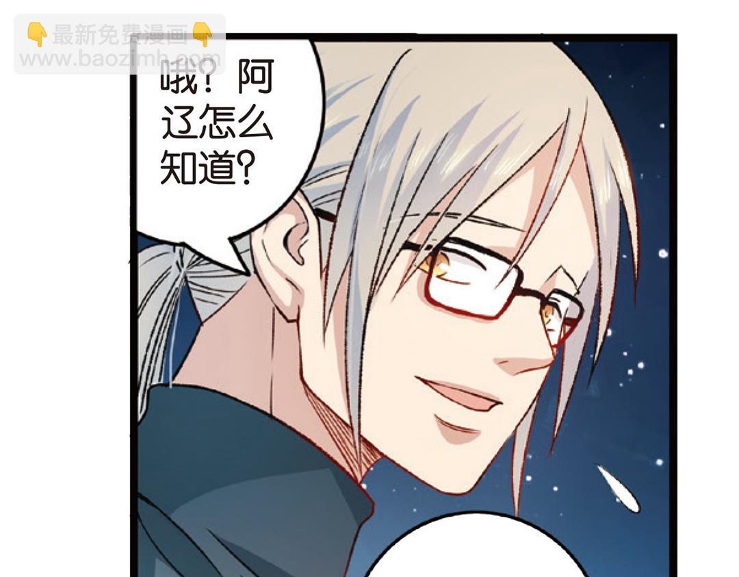 第4话（下）天灾人祸只有她能救(1/2)-第8话