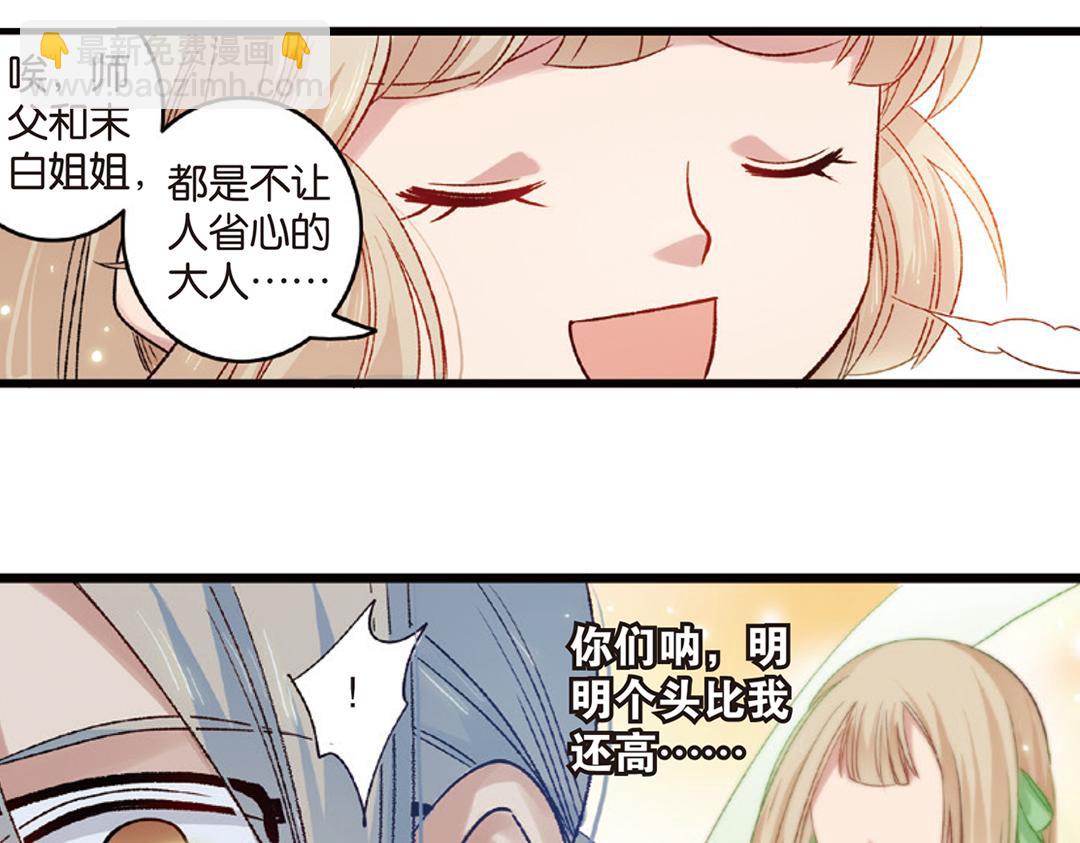 第4话（下）天灾人祸只有她能救(1/2)-第8话