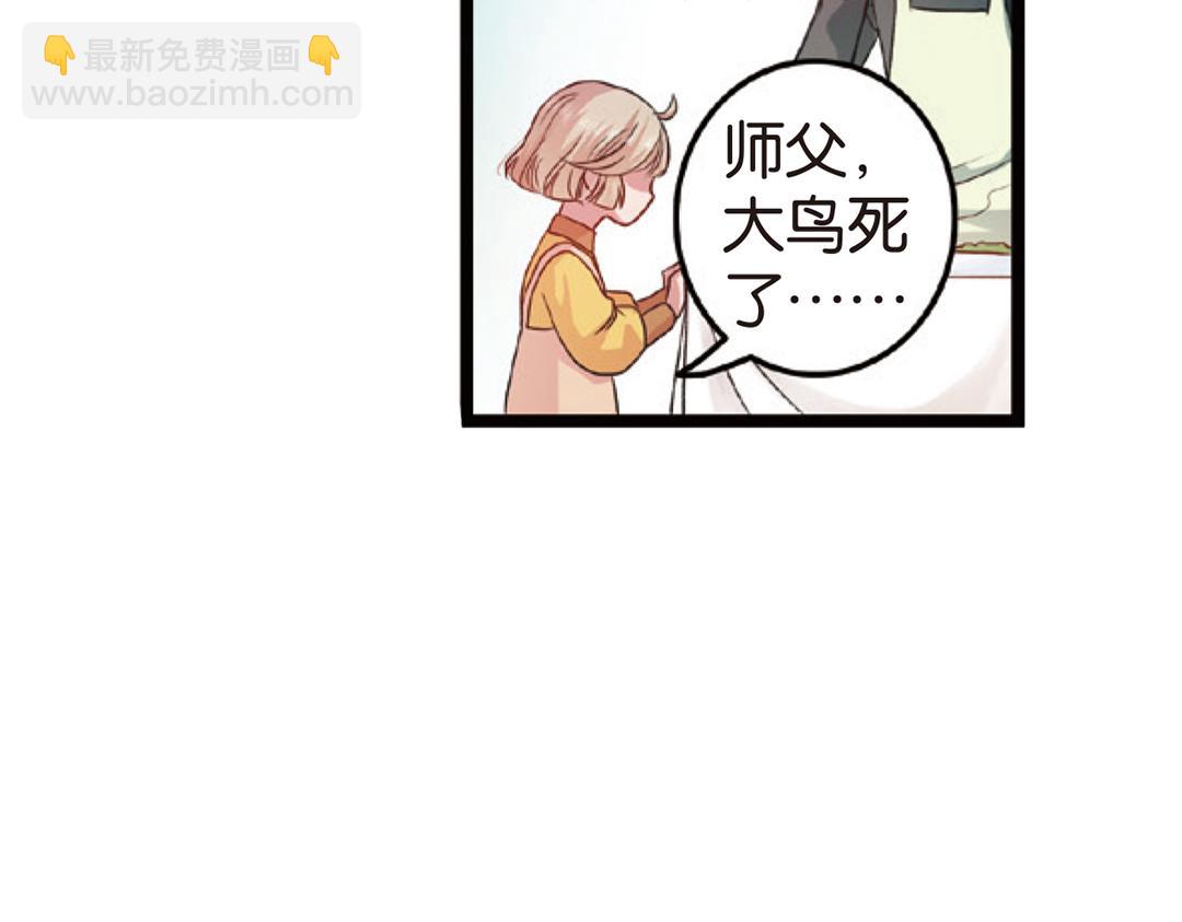 第4话（下）天灾人祸只有她能救(1/2)-第8话